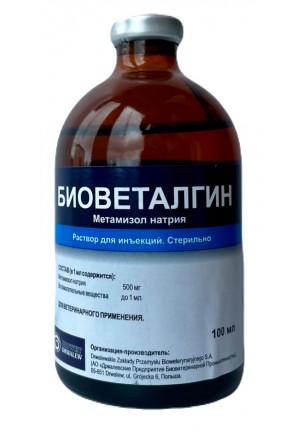 Биоветалгин