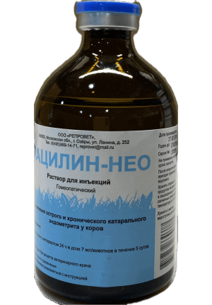 Лацилин-НЕО