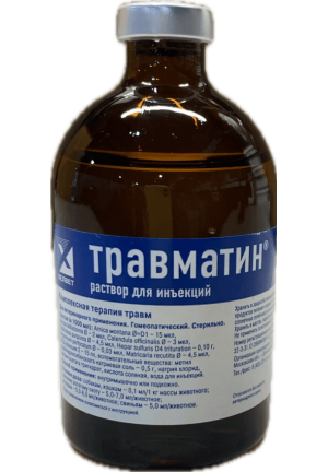 Травматин